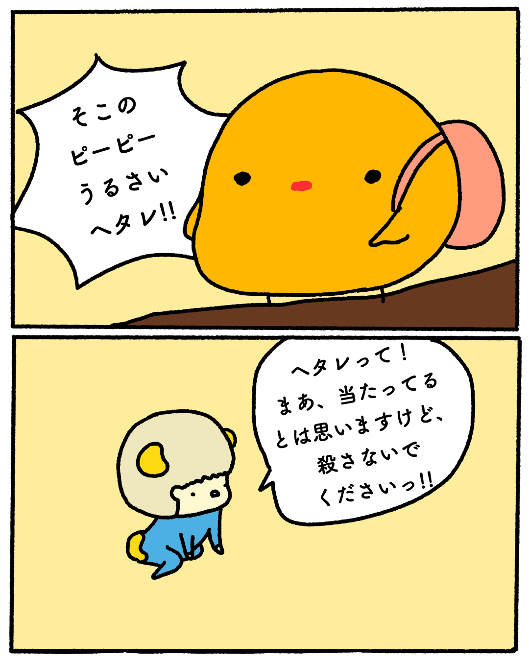 第3話のプレビュー 2