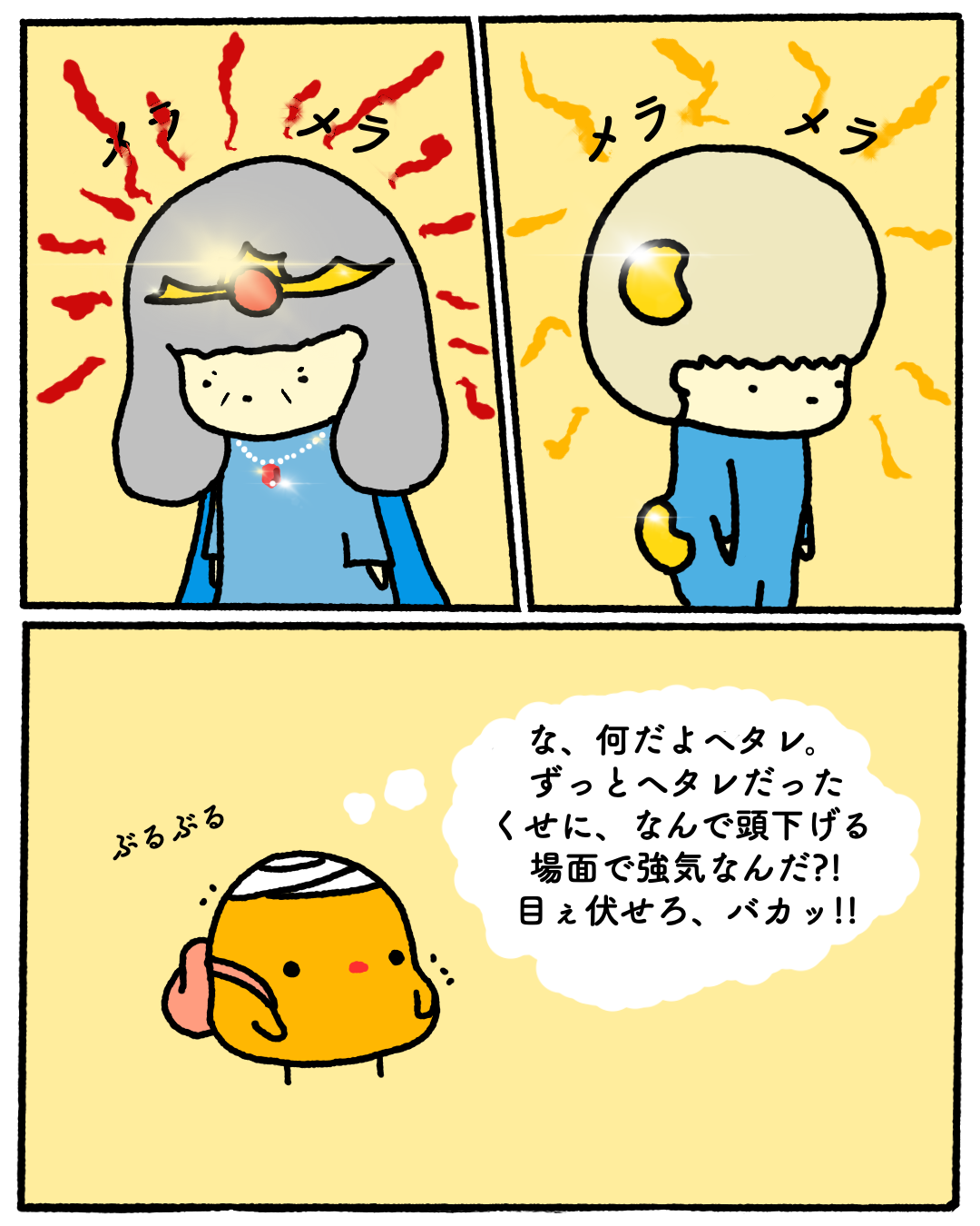 第8話のプレビュー 2